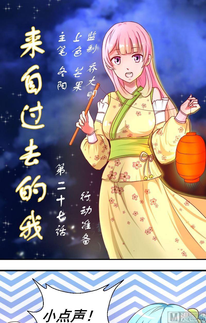 第27话准备行动-第27话