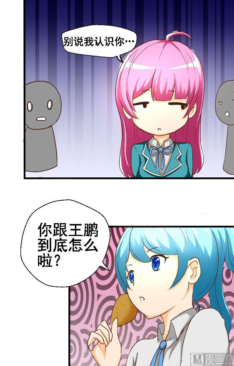 第27话准备行动-第27话