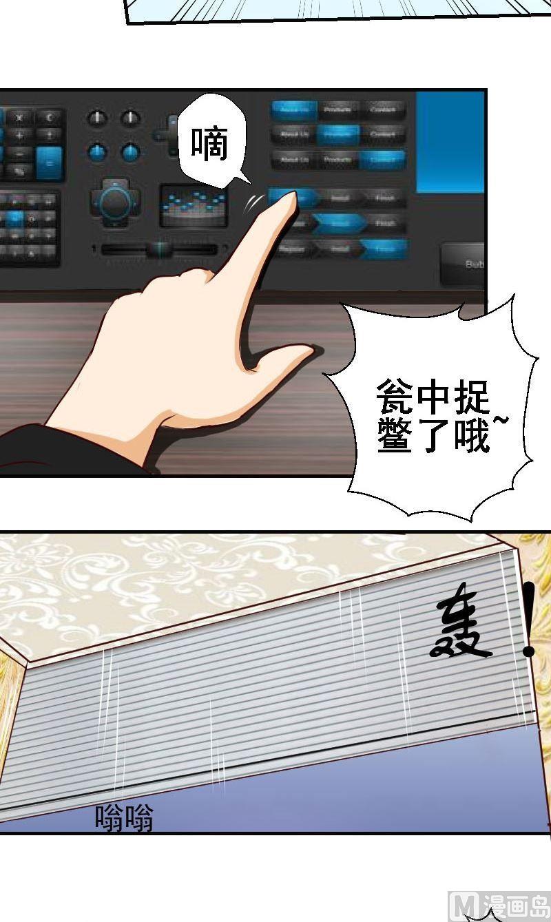 第29话瓮中捉鳖-第29话