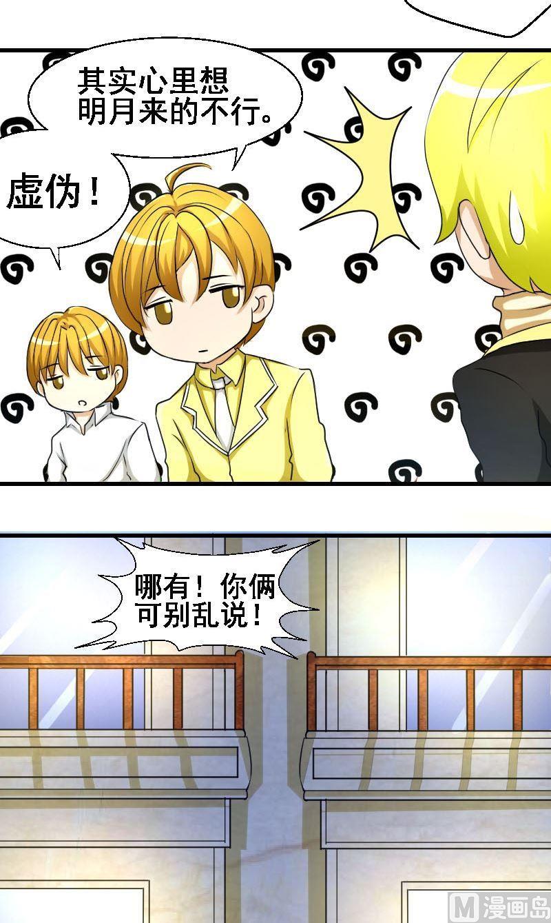 第29话瓮中捉鳖-第29话