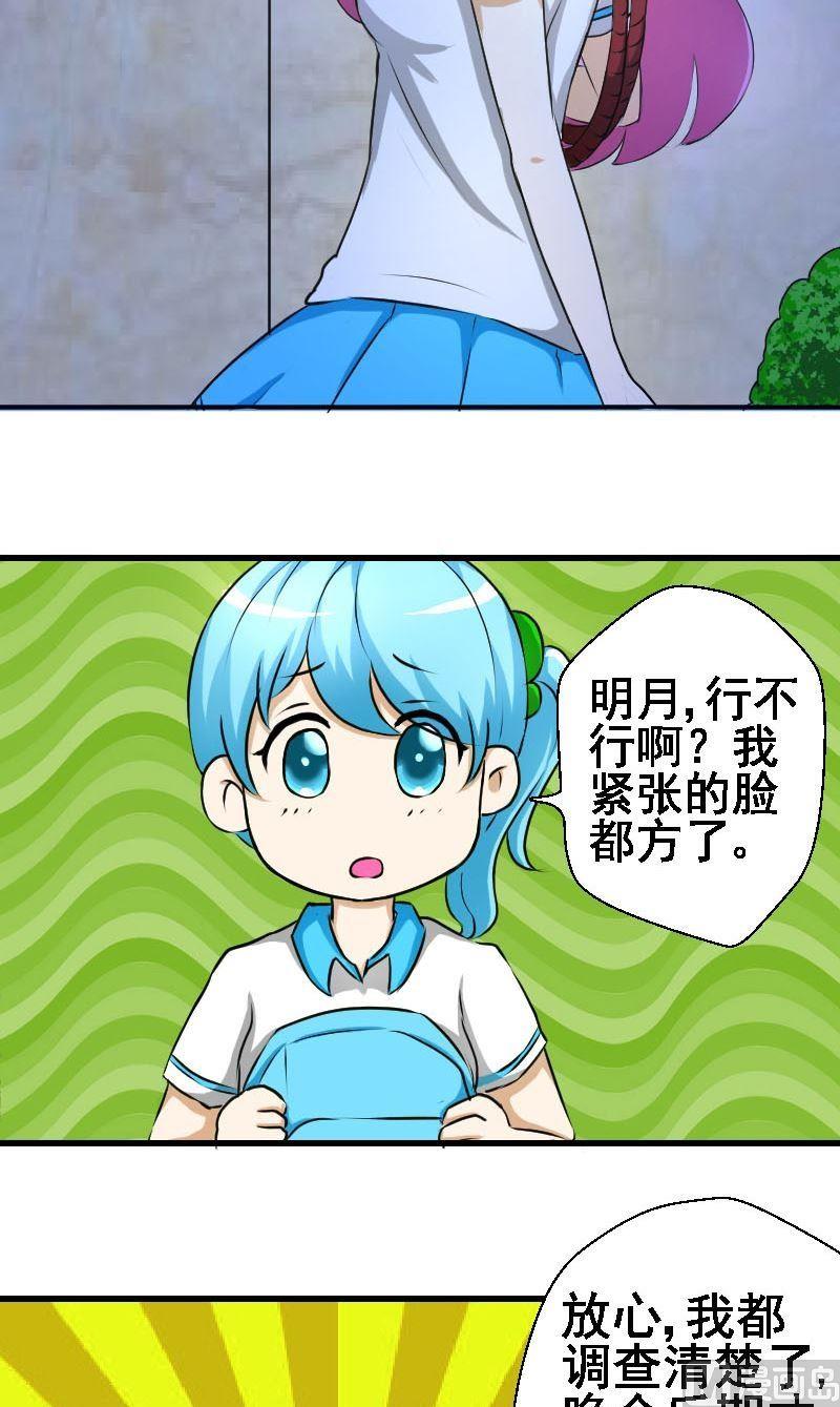 第29话瓮中捉鳖-第29话