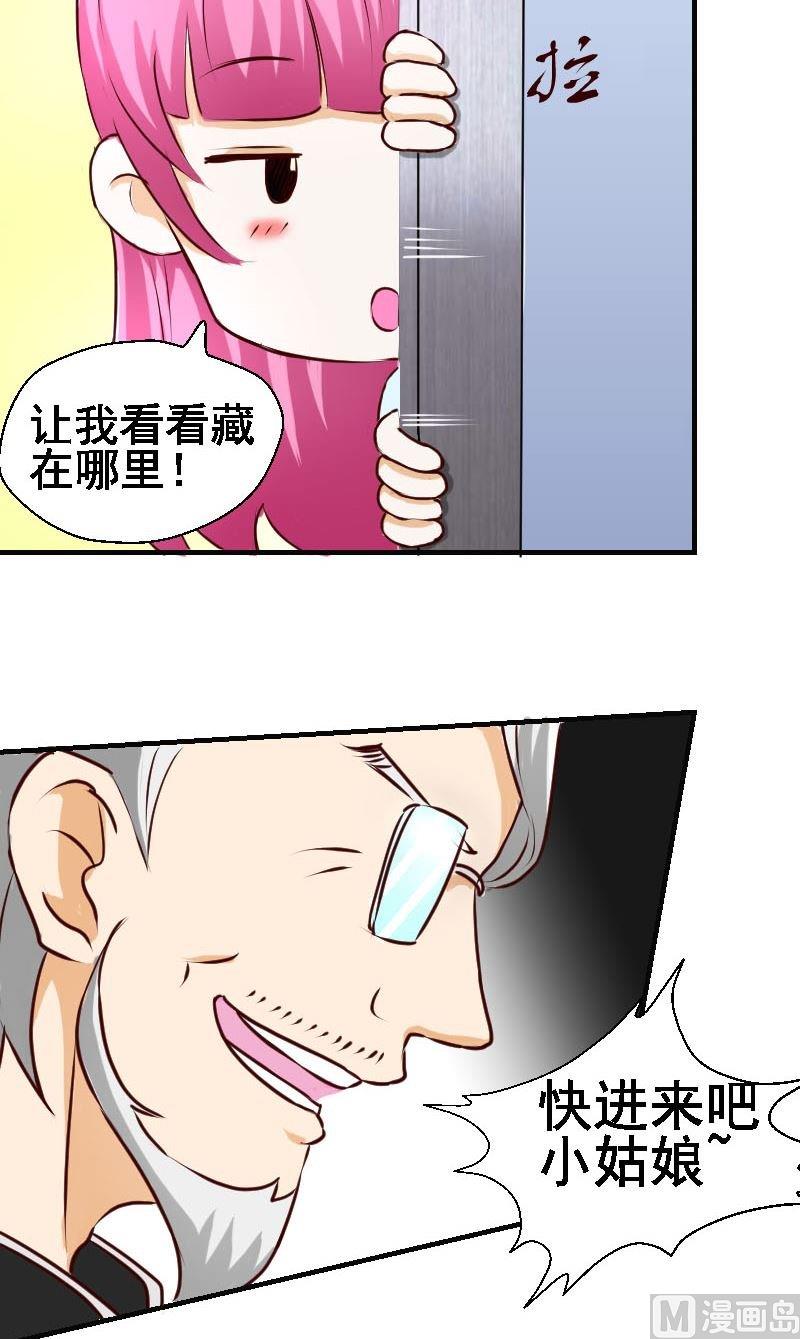 第29话瓮中捉鳖-第29话