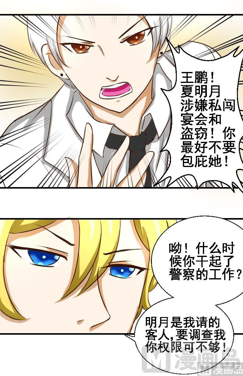 第31话解围-第31话