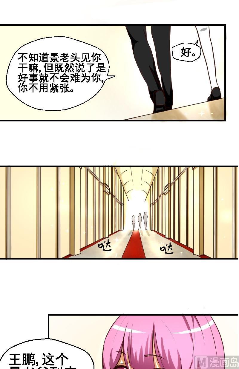 第33话  主人相邀-第33话