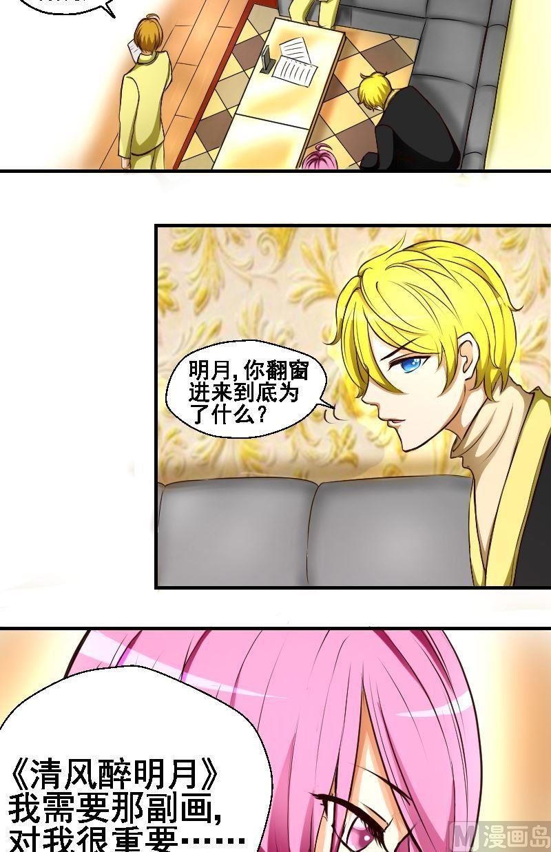 第33话  主人相邀-第33话