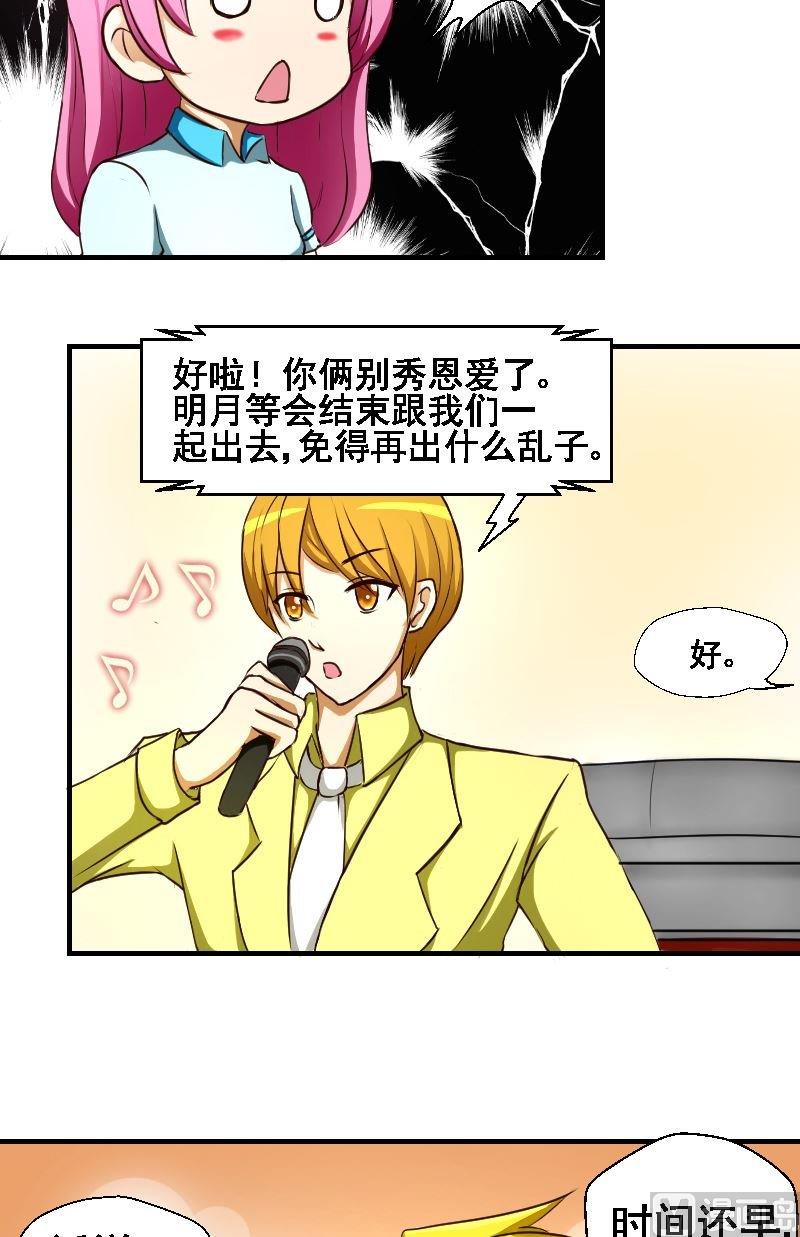 第33话  主人相邀-第33话