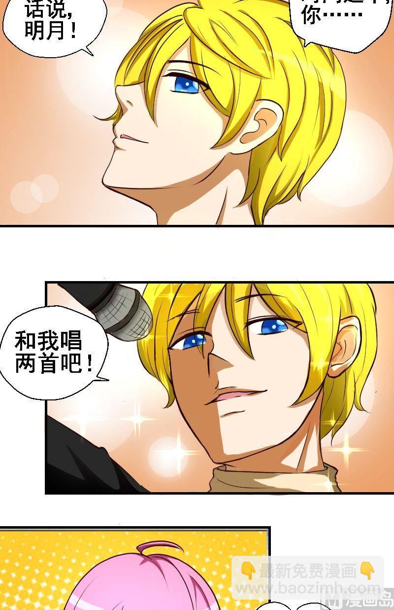 第33话  主人相邀-第33话