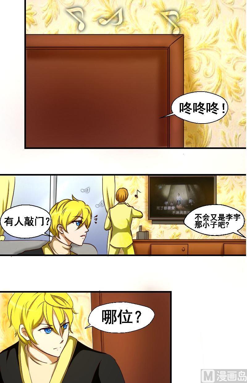 第33话  主人相邀-第33话