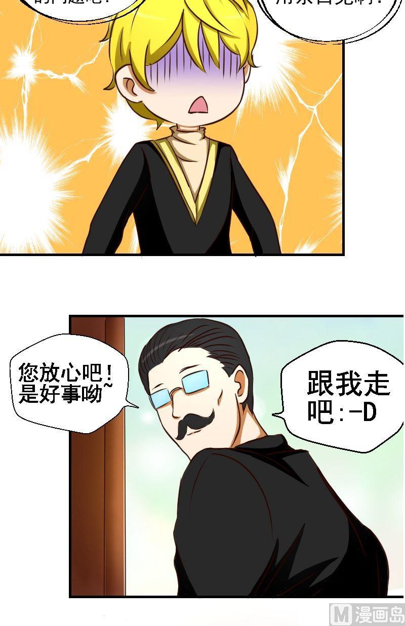 第33话  主人相邀-第33话