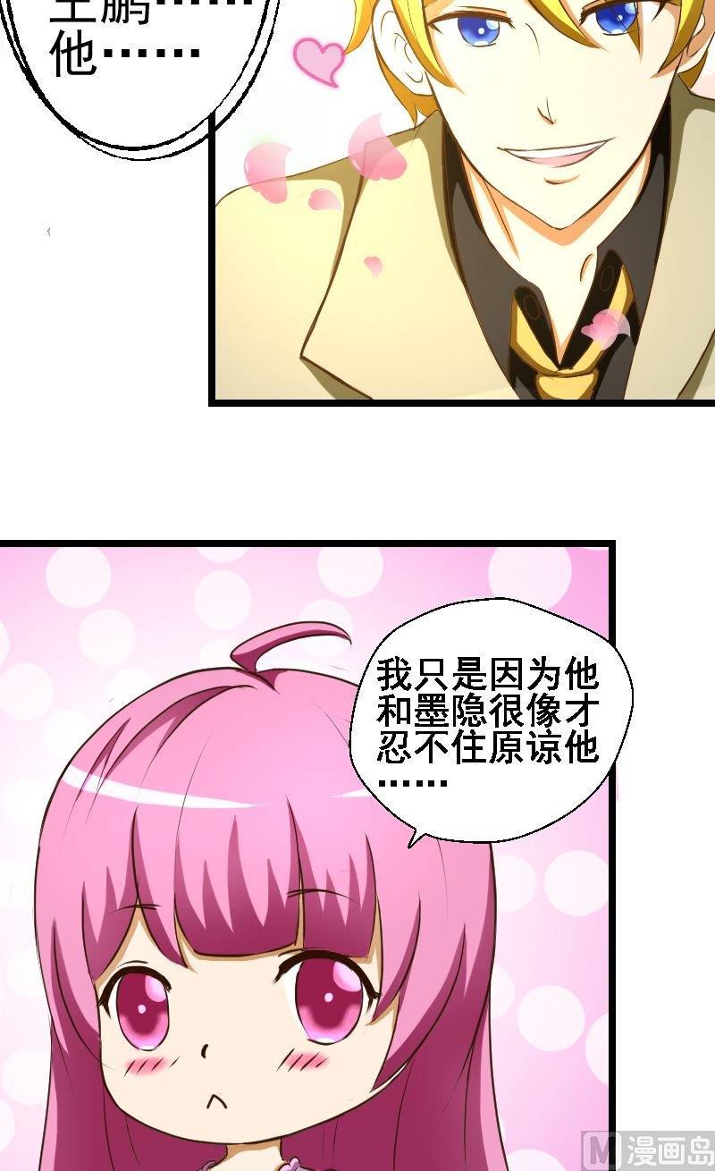 第35话金蕊宴结束-第35话