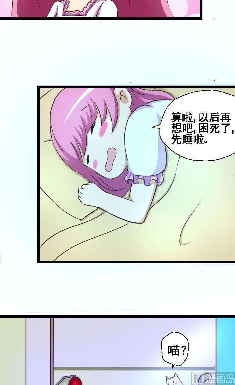 第35话金蕊宴结束-第35话