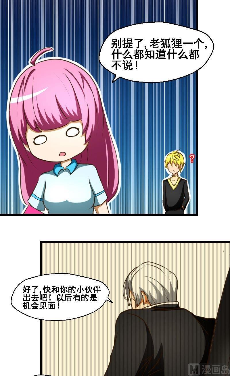 第35话金蕊宴结束-第35话