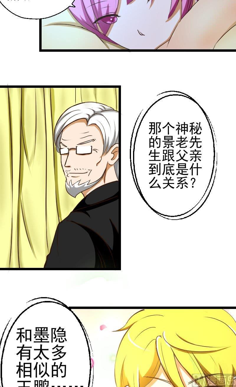 第35话金蕊宴结束-第35话