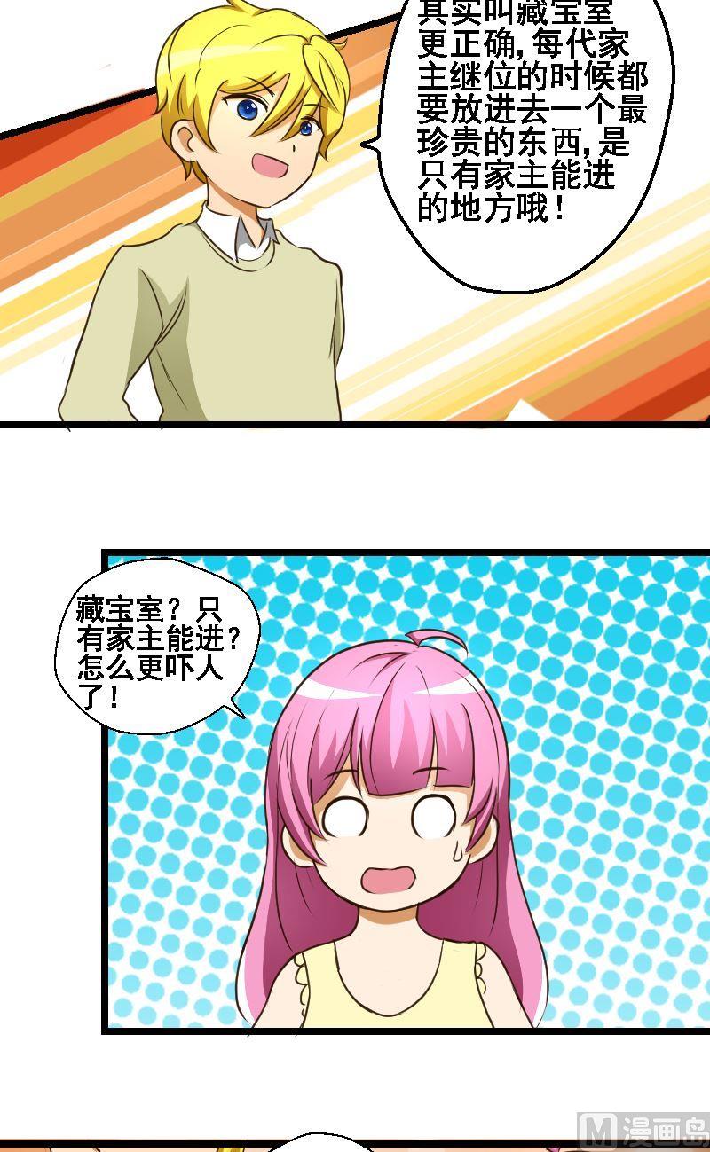 第37话王家地下室-第37话