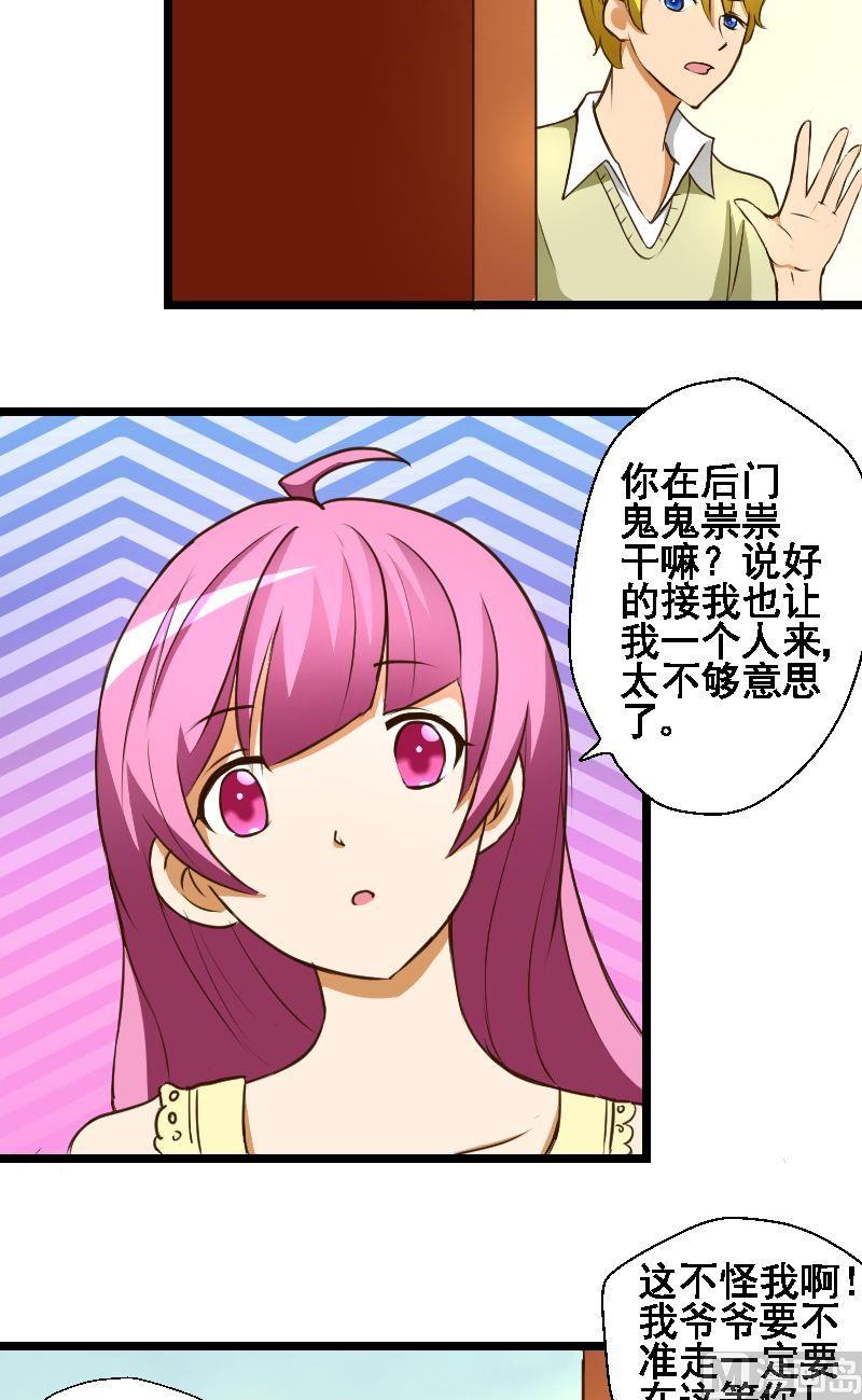 第37话王家地下室-第37话