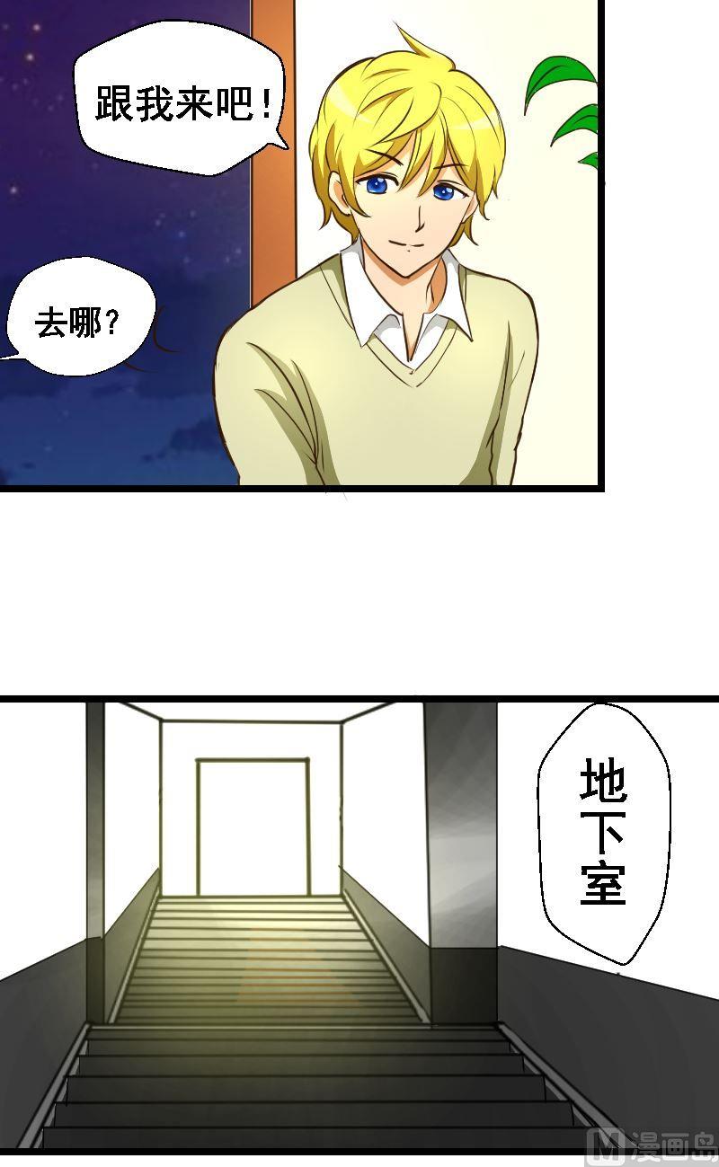 第37话王家地下室-第37话