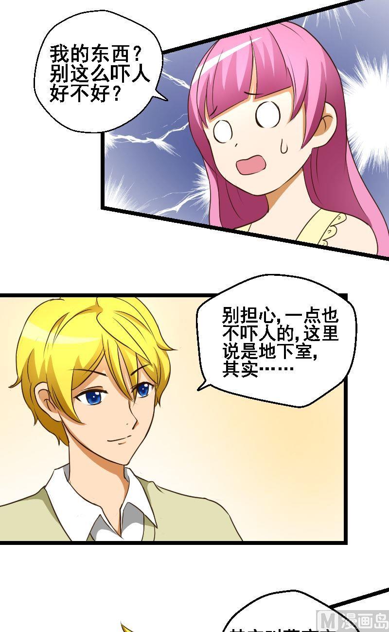 第37话王家地下室-第37话