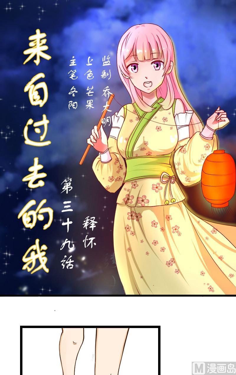 第39话真相-第39话