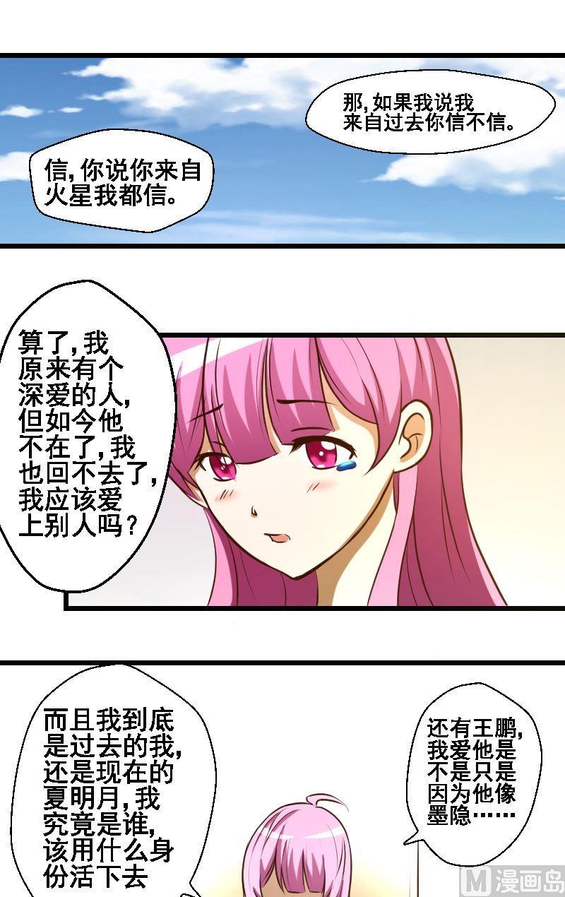 第39话真相-第39话