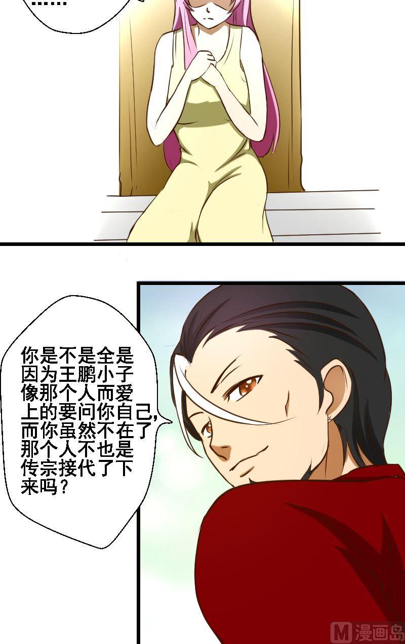 第39话真相-第39话