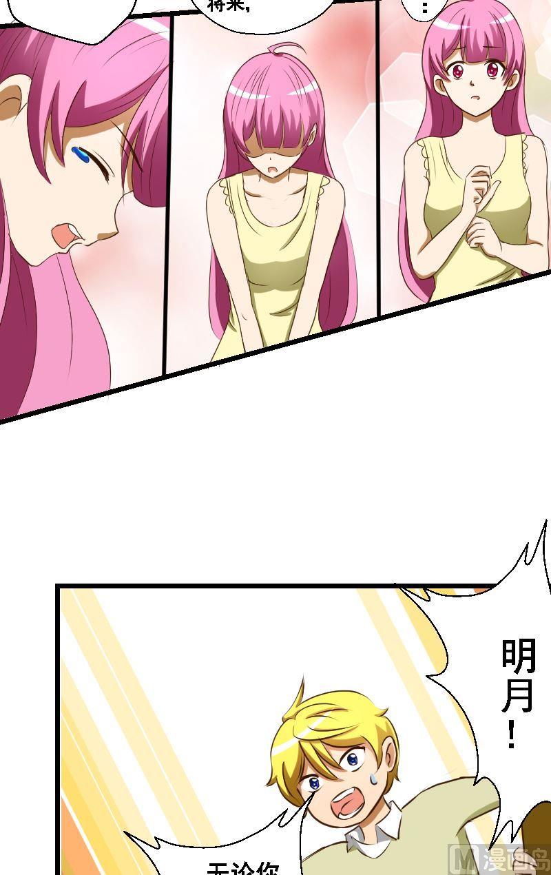 第39话真相-第39话