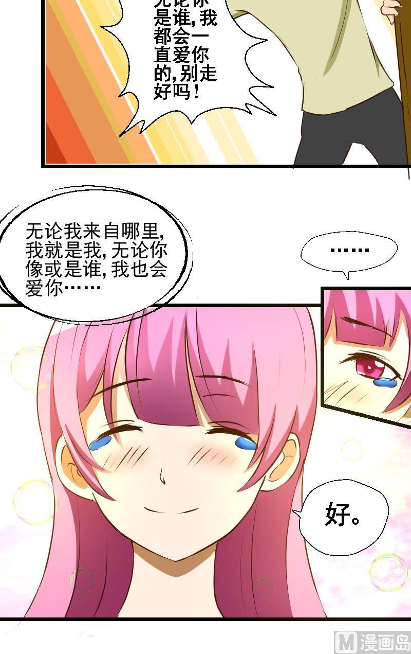 第39话真相-第39话