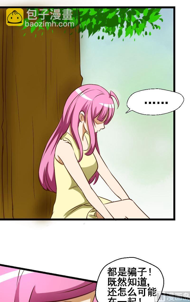 第39话真相-第39话