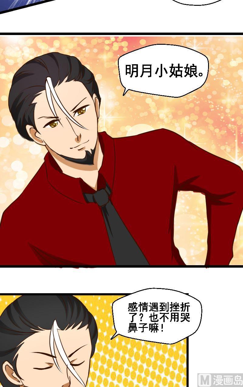 第39话真相-第39话