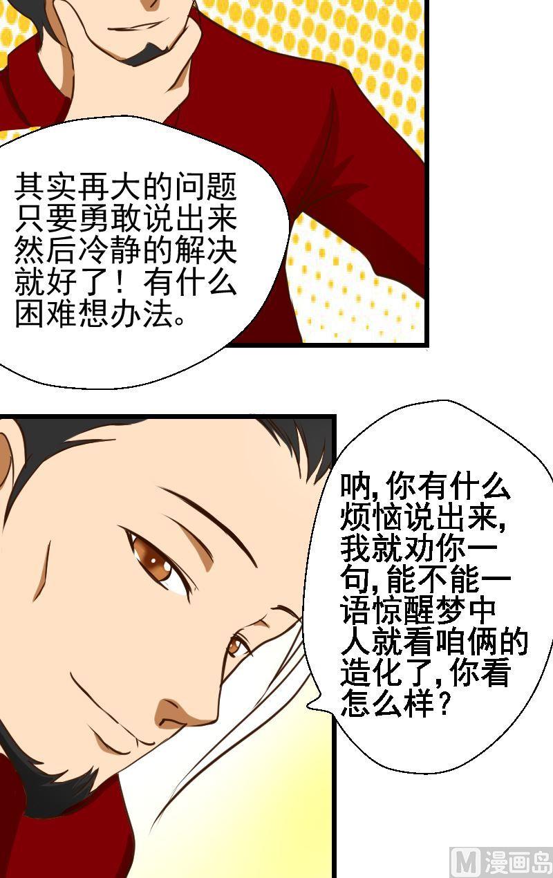 第39话真相-第39话