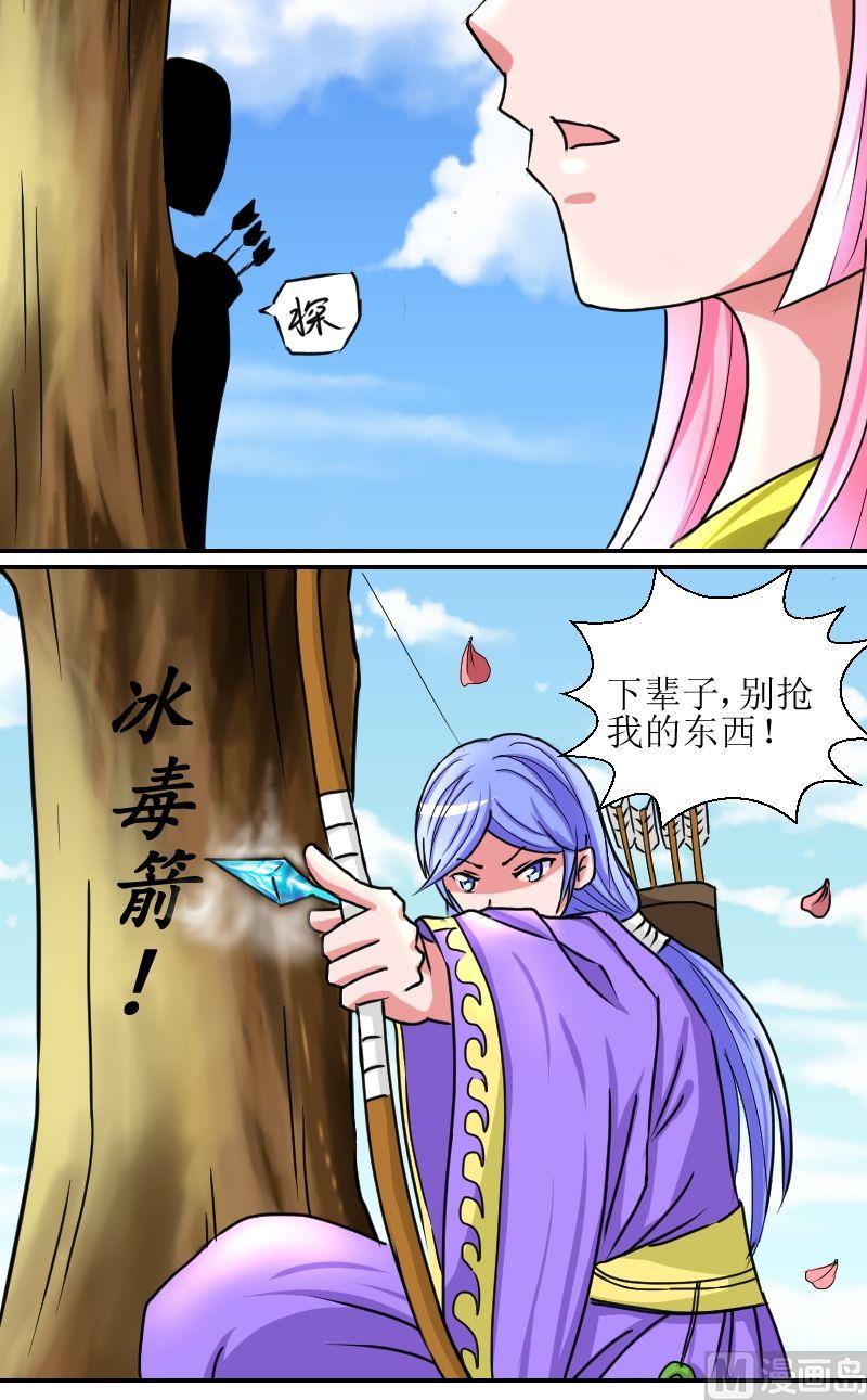 第5话.前尘（二）-第5话