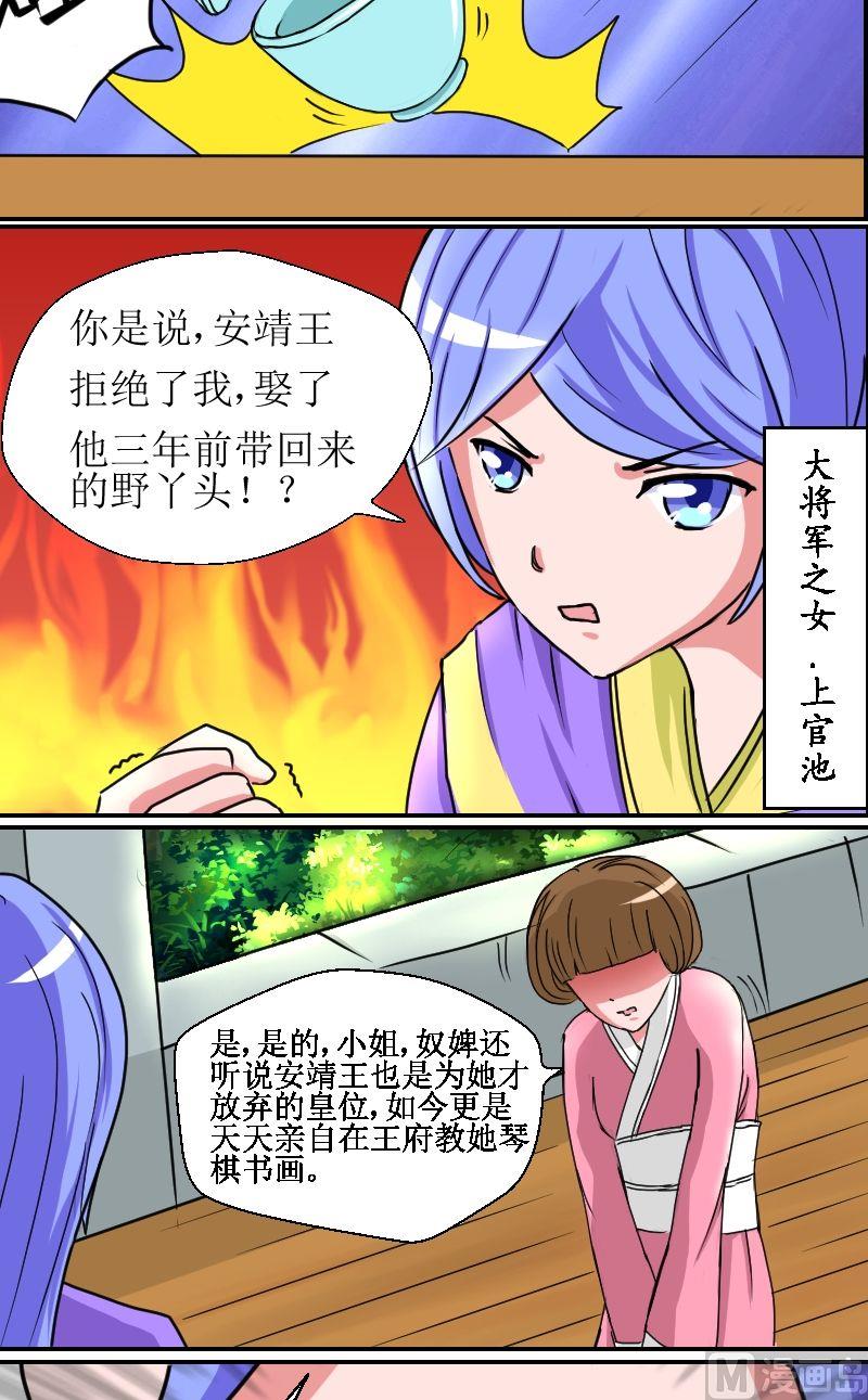 第5话.前尘（二）-第5话