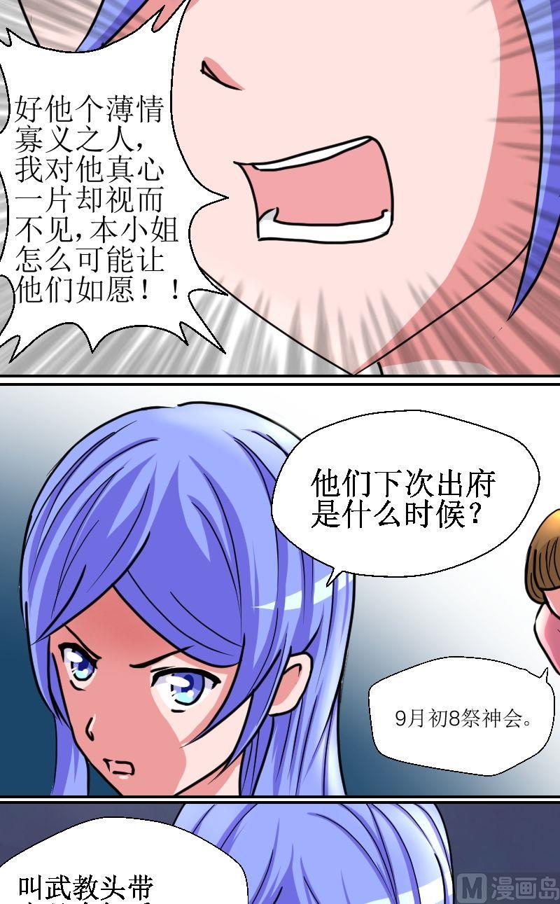 第5话.前尘（二）-第5话