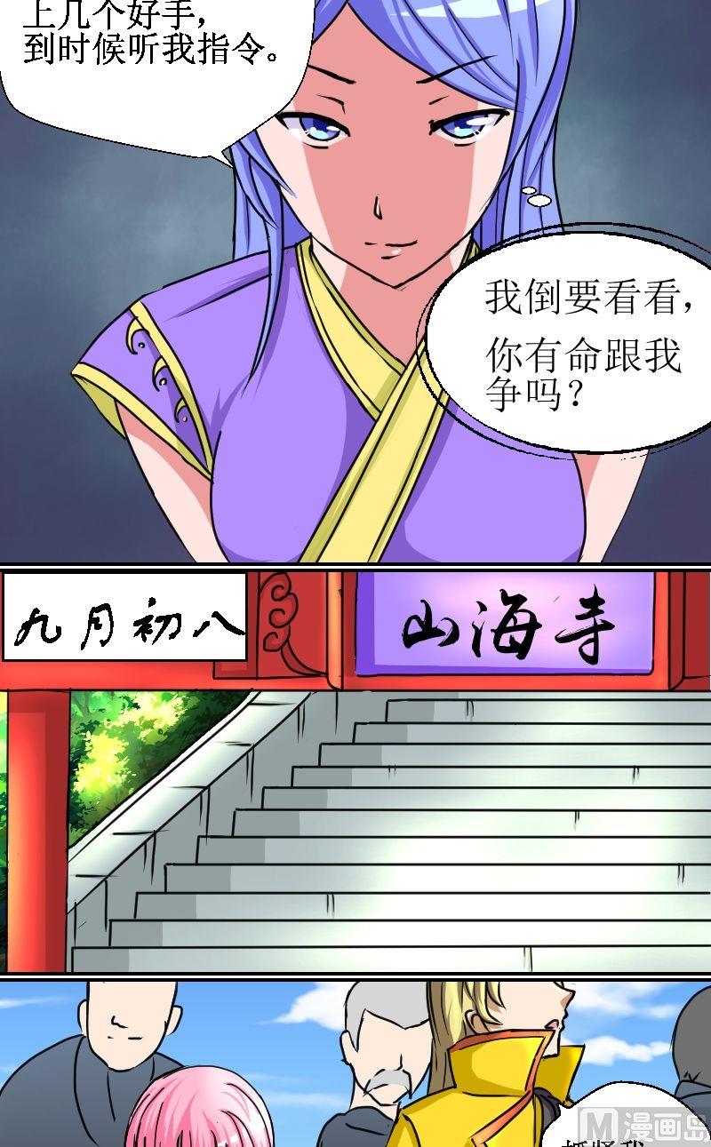 第5话.前尘（二）-第5话