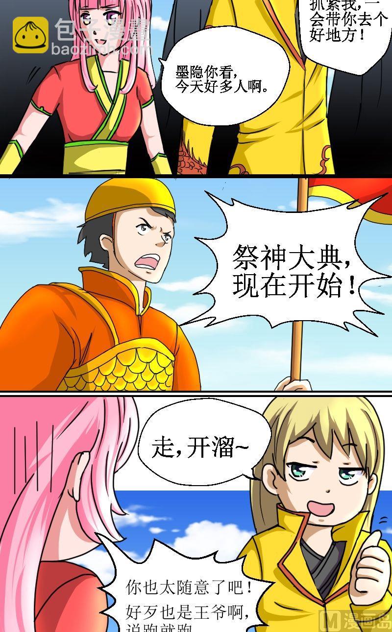 第5话.前尘（二）-第5话