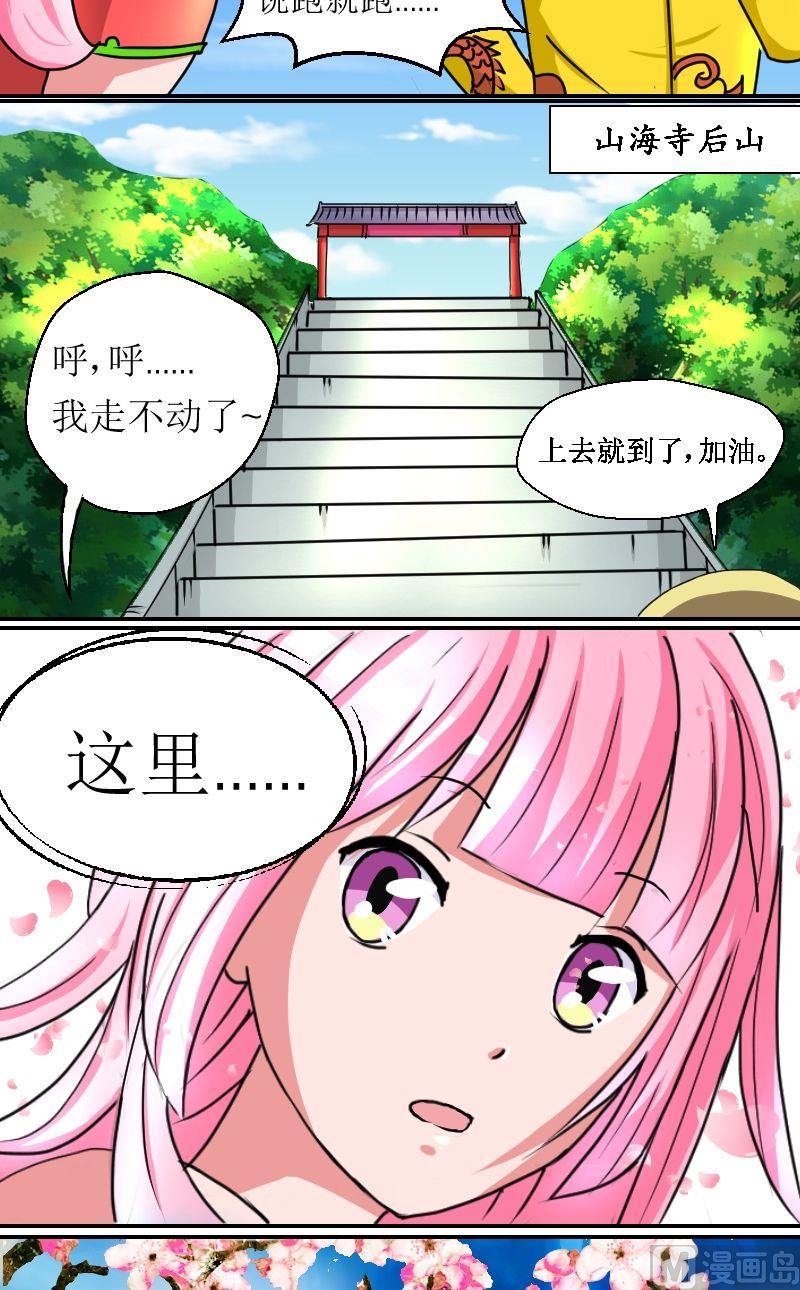 第5话.前尘（二）-第5话