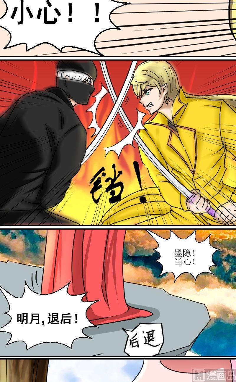 第5话.前尘（二）-第5话