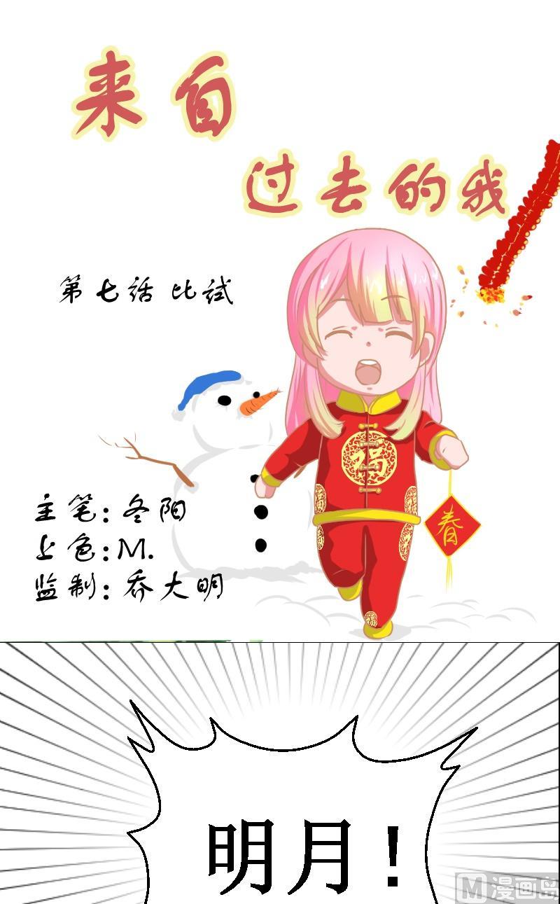 第七话 比试-第7话