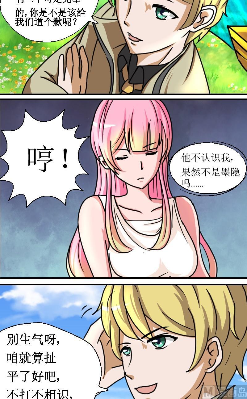 第七话 比试-第7话