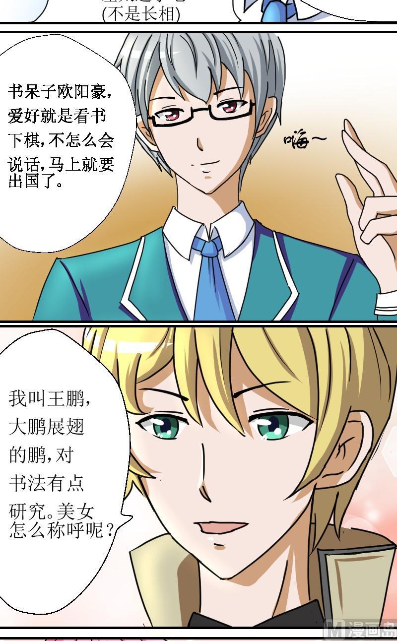 第七话 比试-第7话