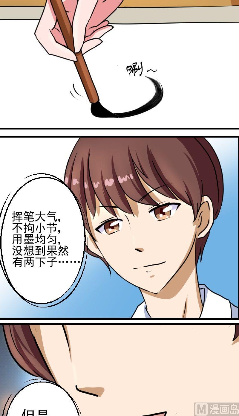 第9话 比试（3）-第9话