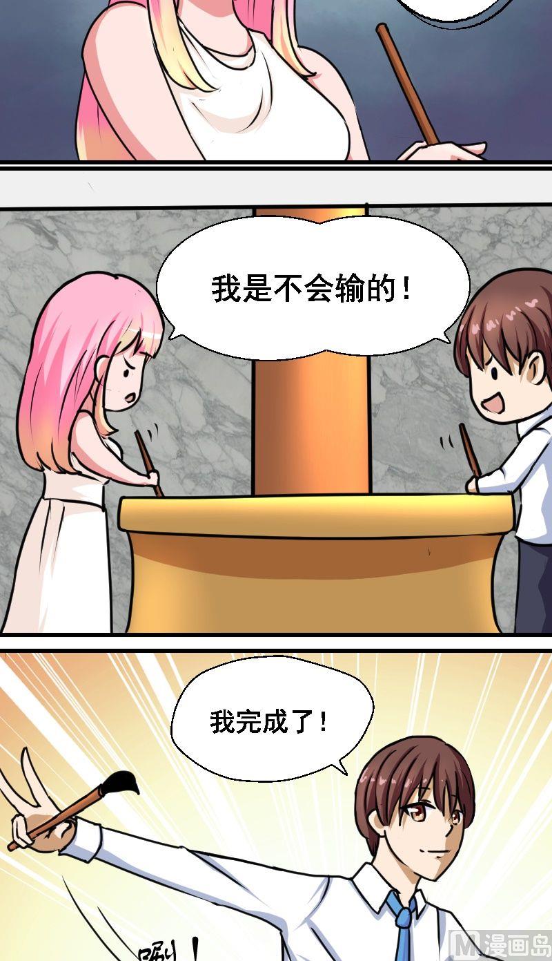 第9话 比试（3）-第9话