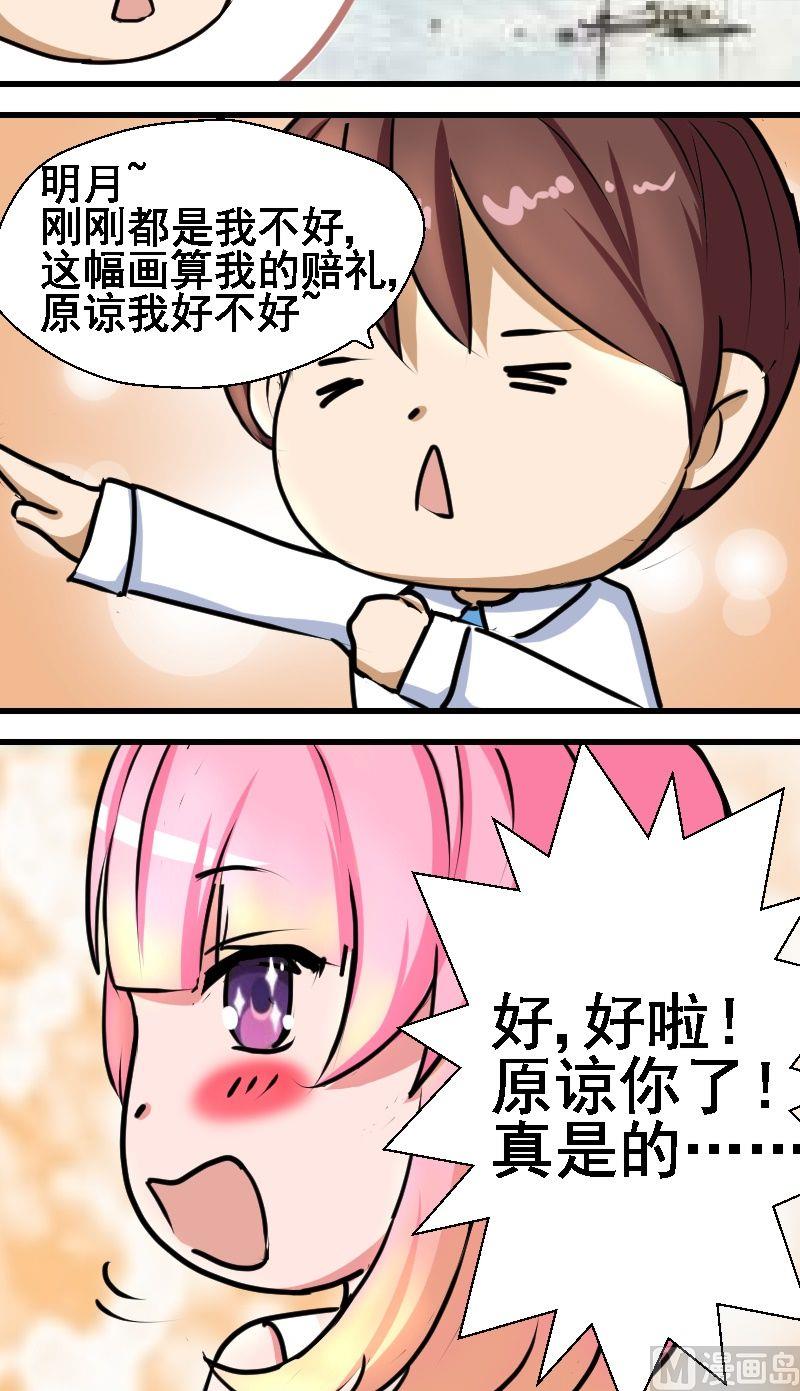 第9话 比试（3）-第9话