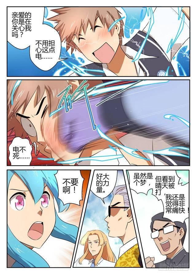 第十七话-第17话