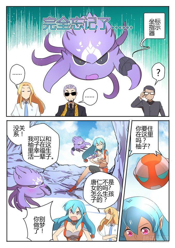 第十七话-第17话