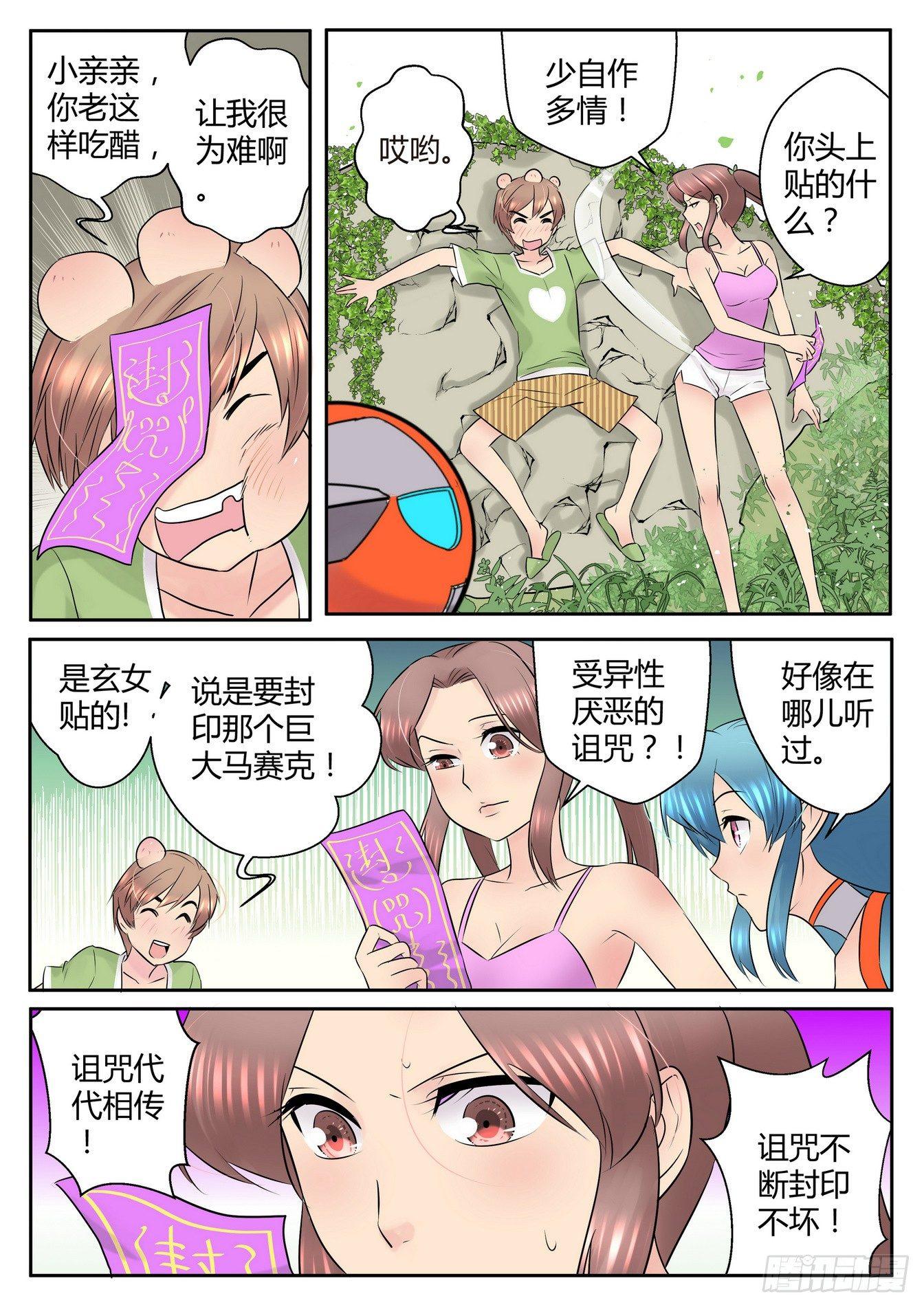 第四十三话-第43话