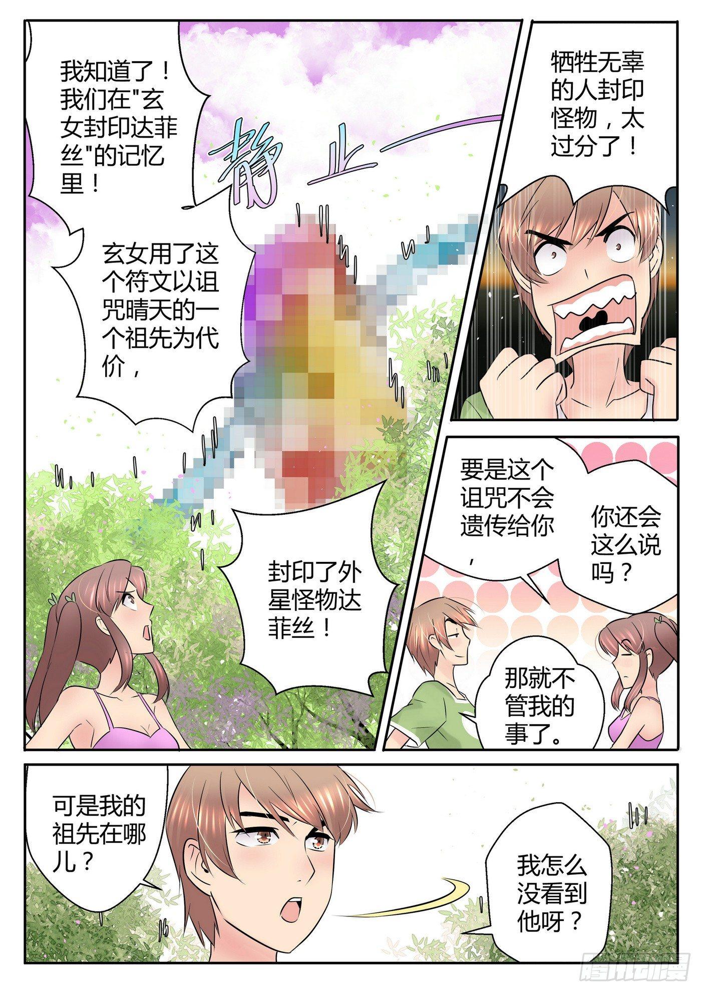 第四十三话-第43话