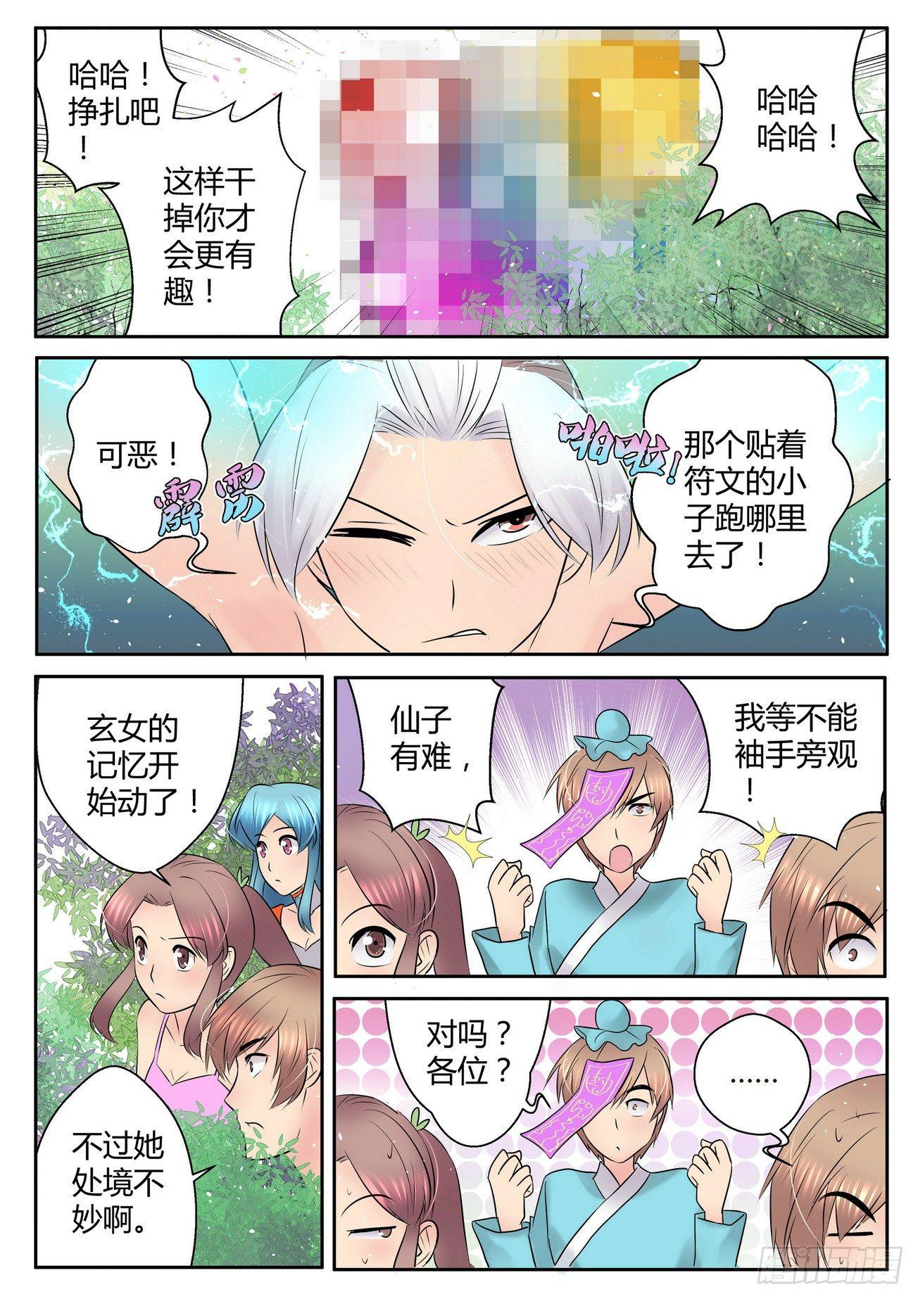 第四十三话-第43话