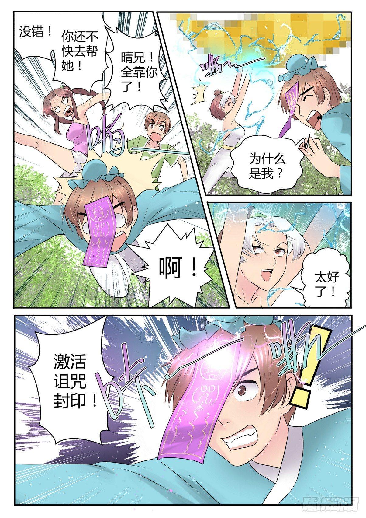 第四十三话-第43话