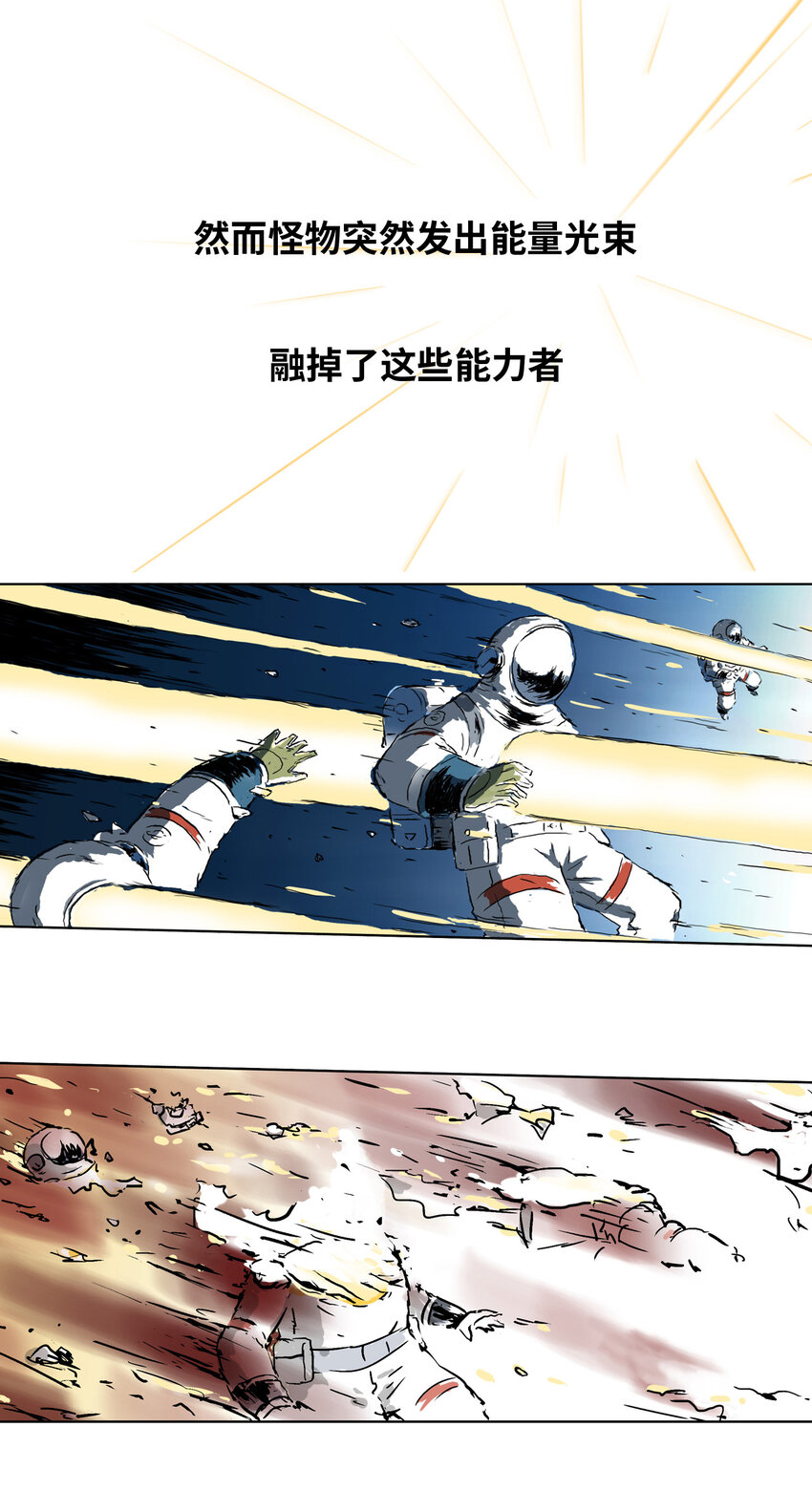 來自深空 - 預告 末世下的抉擇 - 2