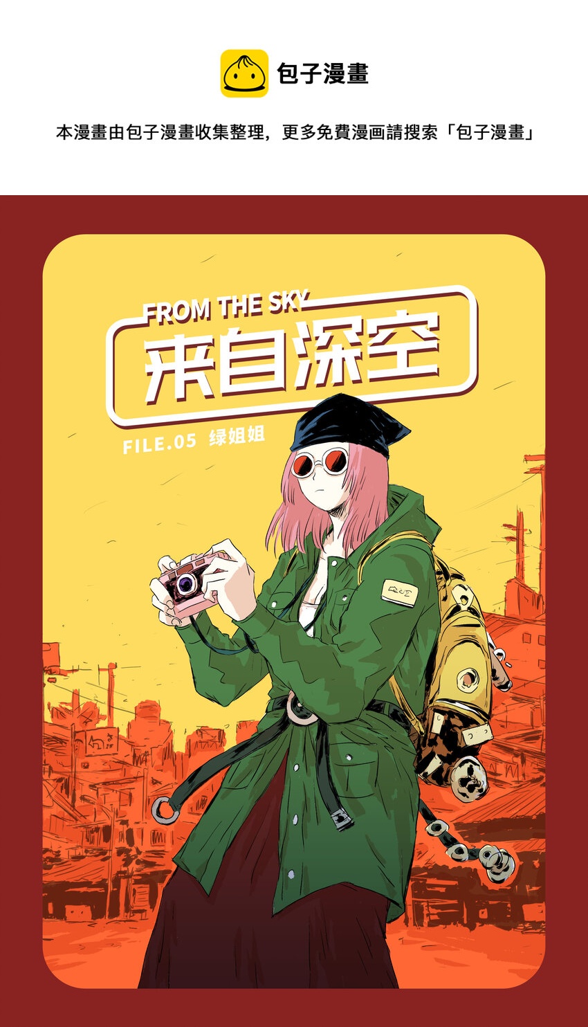 第五话上 绿姐姐（上）-第13话